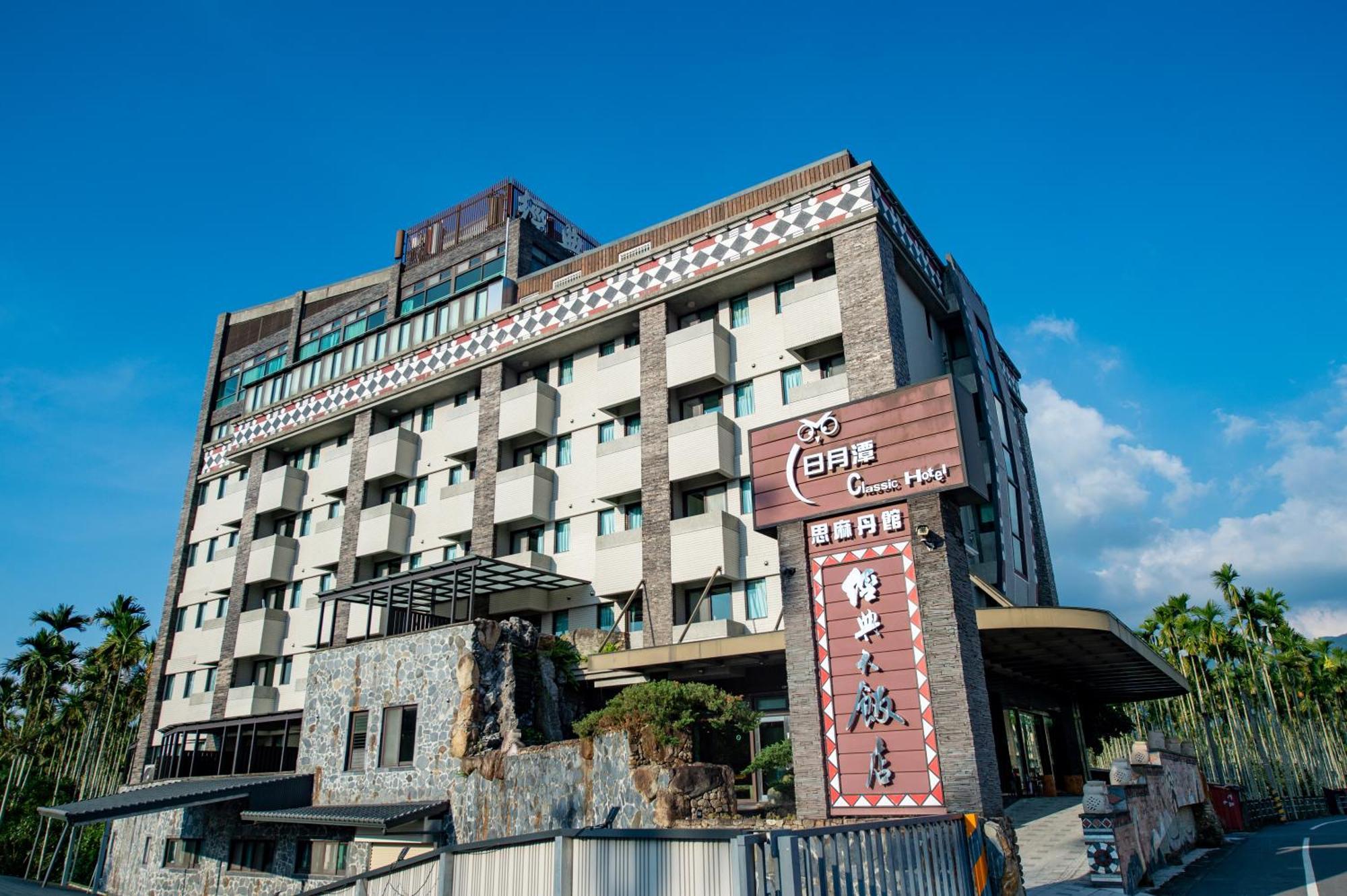 Classic Hotel Shvatan Nantou Экстерьер фото